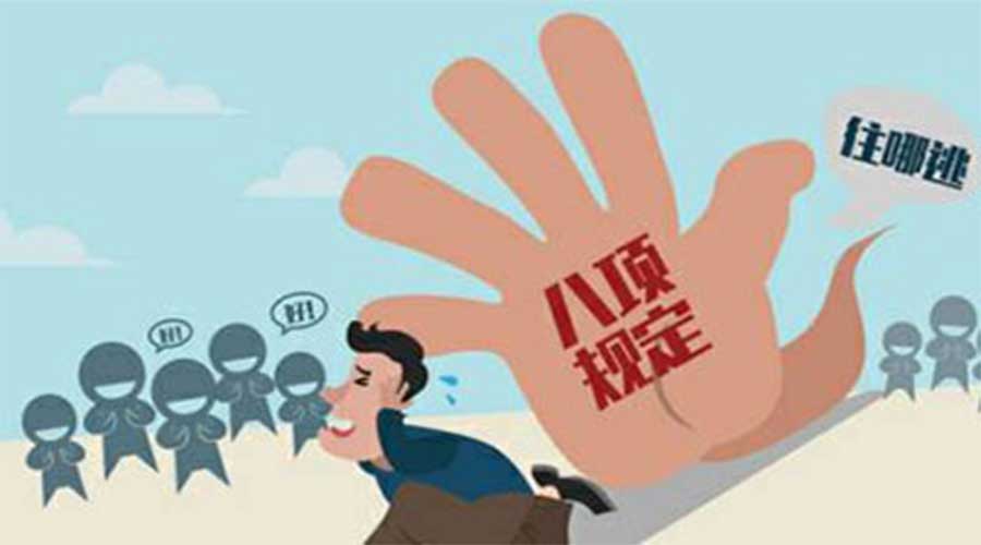 端午前夕，驻马店两名处级干部因严重违纪被“双开”，赶紧来看！