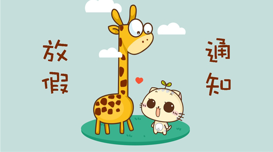 刚刚确定！驻马店市中小学暑期放假时间定啦！快转发告知！