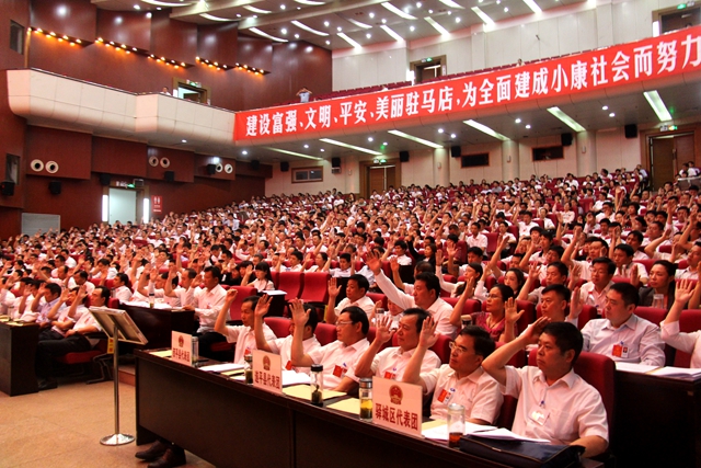 市四届人大一次会议举行第二次全体会议