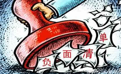 新版负面清单再瘦身 制造业成重点开放领域