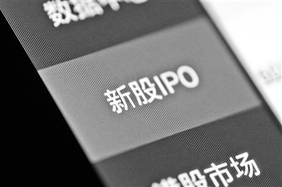 一季度次新股业绩频变脸 放缓IPO能拯救股市吗