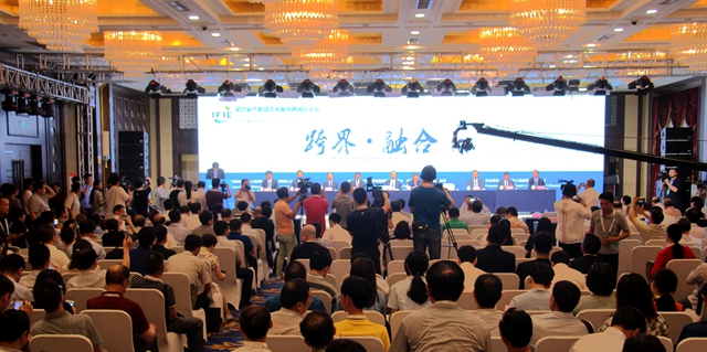 第四届产教融合发展战略国际论坛在驻马店隆重开幕