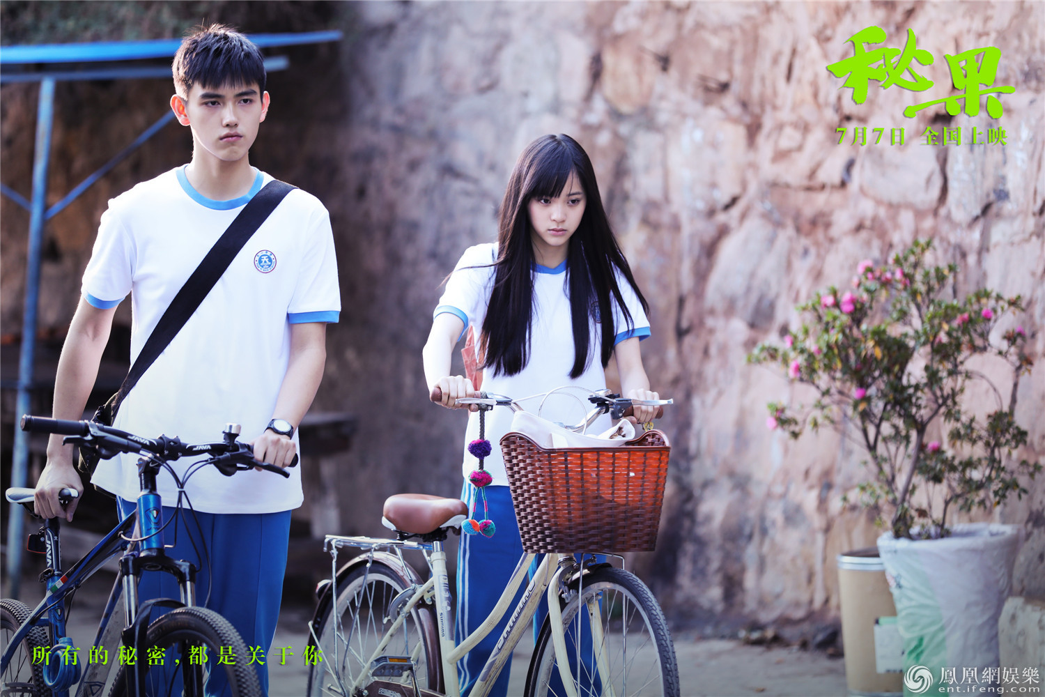 《秘果》终极预告 欧阳娜娜邹元清抢夺陈飞宇