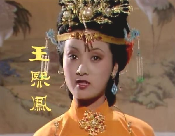 王熙凤人物分析 红楼梦之王熙凤性格分析