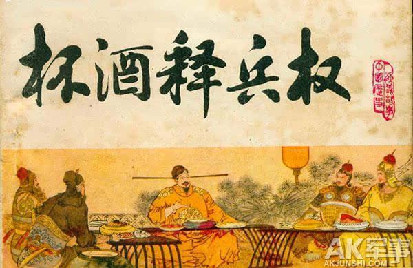 赵匡胤杯酒释兵权 杯酒释兵权竟是子虚乌有?