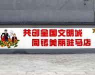 不论职业，不论老少，相聚在一起，为铸美丽驻马店、创全国文明城，不遗余力。