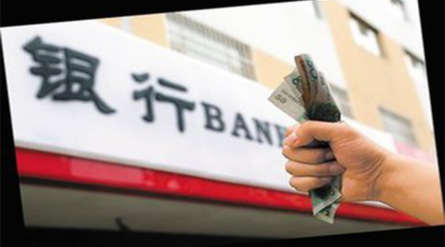 中央已经允许银行倒闭破产，你的存款该怎么办？驻马店人速看！