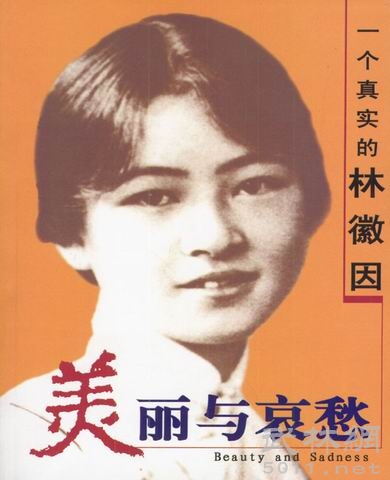 徐志摩偶然解析 d990af30e63e210dff73f7f74f8cdf3d.jpg