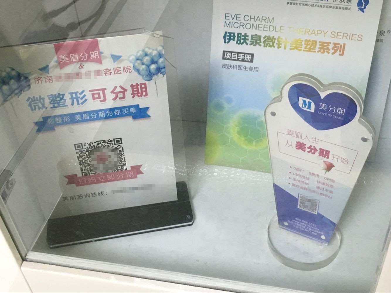 揭培训贷、美容贷骗局:贷款拿不到钱,利率还畸