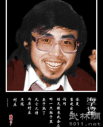 海子散文有何特点