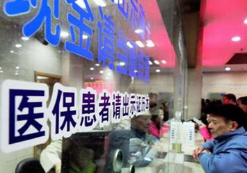 重磅！驻马店居民医保开始缴费！怎么缴？缴费多少钱？全在这儿...