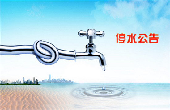 紧急停水！驻马店这里供水主管道爆管！而水发黄是因为...