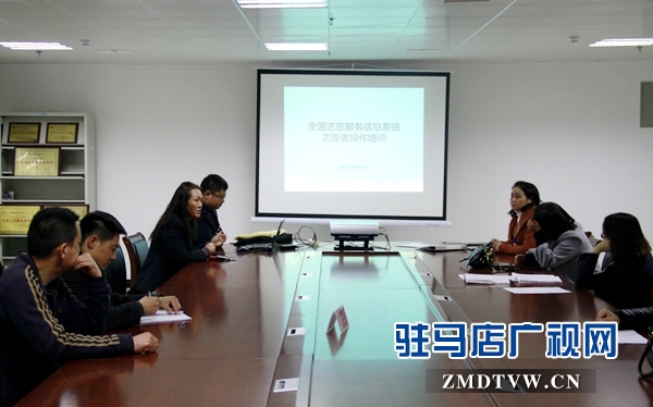 驻马店市中心血站开展全国志愿服务信息系统注