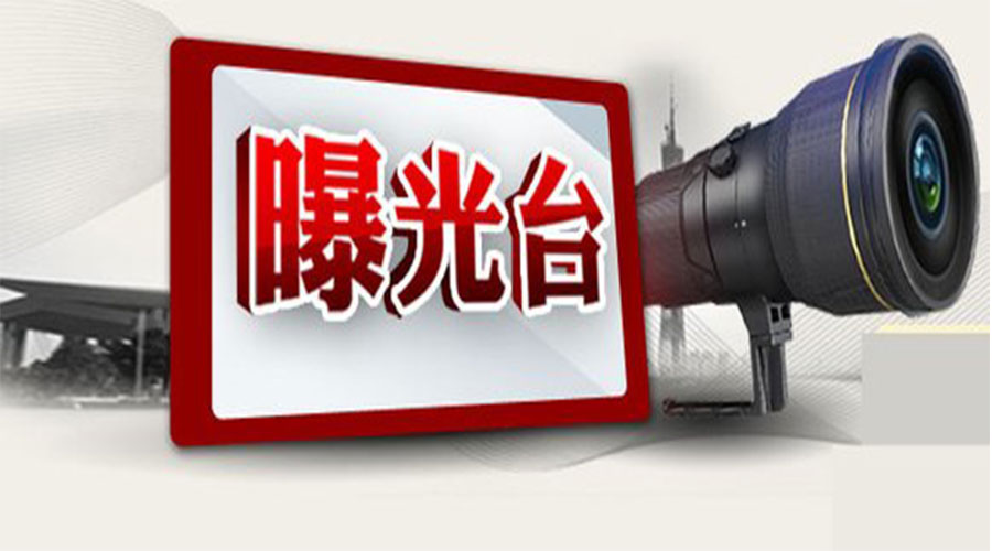 驻马店32家宾馆、健身房、小区等被曝光！来看咋回事？