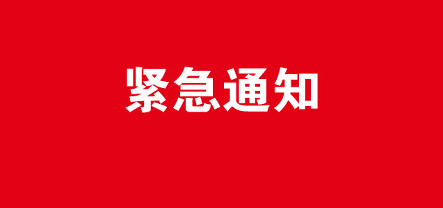 紧急通知！驻马店供水管道爆管！这些区域紧急降压供水！