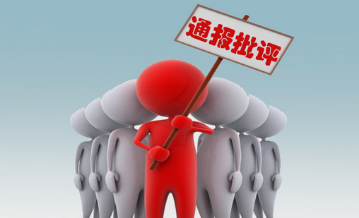 驻马店7个县区13个乡镇被通报批评！来看咋回事？