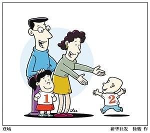 北京市政协委员:应减免二孩家庭个人所得税