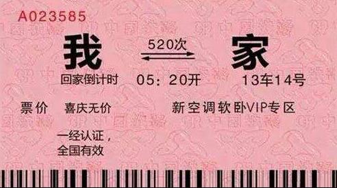 12306每天几点放票_12306每天的放票时间_手机12306放票时间