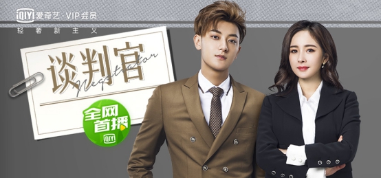 爱奇艺持续发力头部精品内容 《和平饭店》《