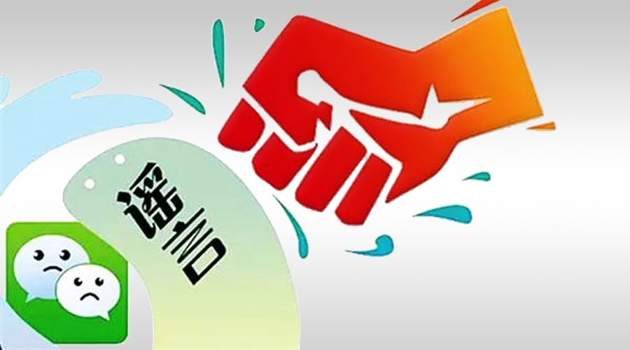 捏造散布“确山、汝南将要地震”谣言信息者被拘留！