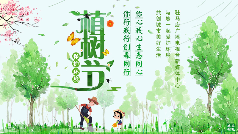 驻马店广播电视台新媒体中心与您共创城市美好生活