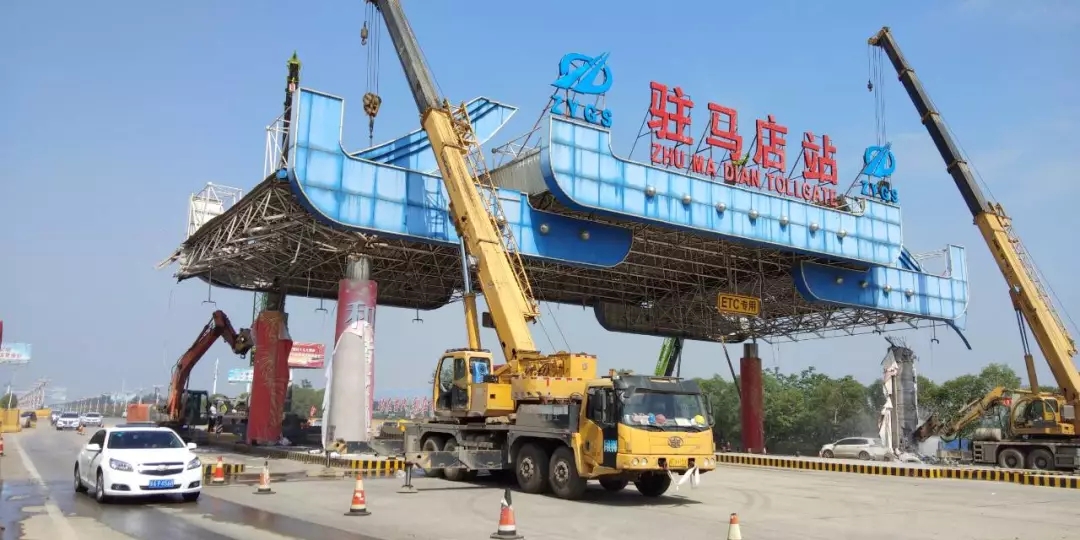 京港澳高速驻马店站被拆除！新收费站正式启用！来看长啥样？