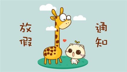 刚刚！驻马店市中小学暑期放假时间定啦！快转发告知！