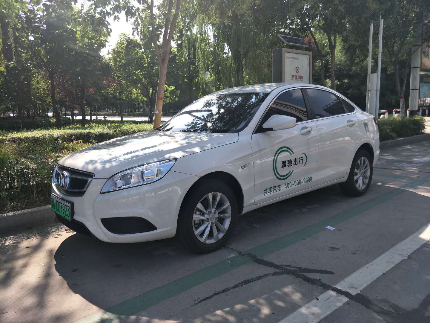 刚刚！驻马店100辆共享汽车上线运营！咋收费？怎么用？违章咋处理都在这！