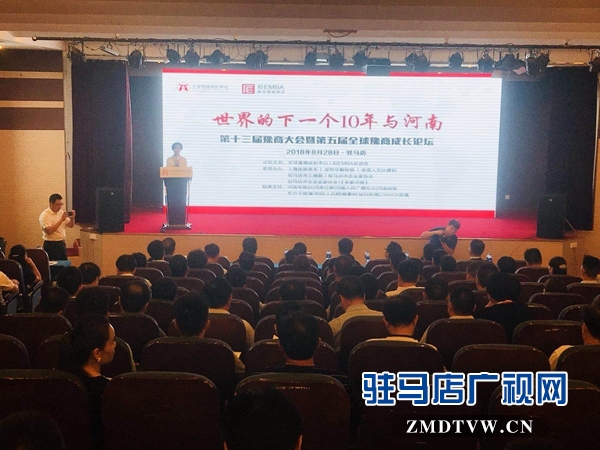 第十三届豫商大会分论坛举行 企业大咖共商产业融合发展