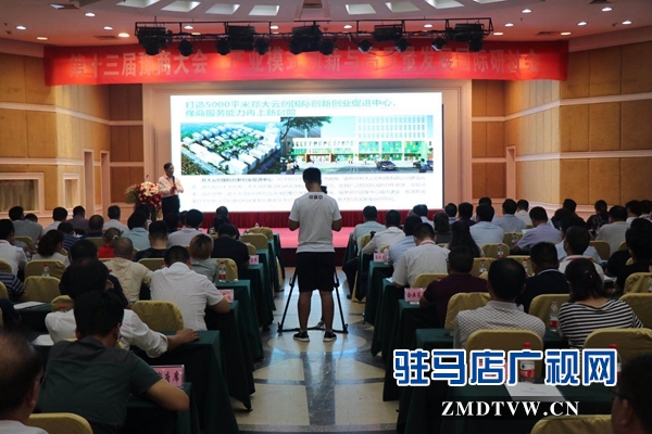 第十三届豫商大会分论坛举行 企业大咖共商产业融合发展