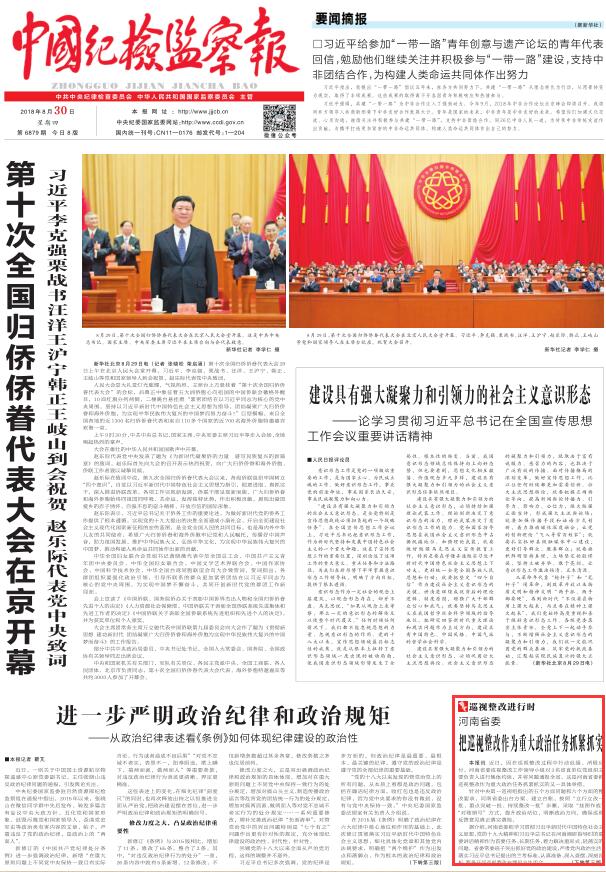 河南省委把巡视整改作为重大政治任务抓紧抓实