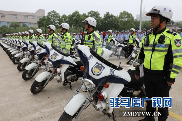迎盛会创文明交通 驻马店市公安局整装待发