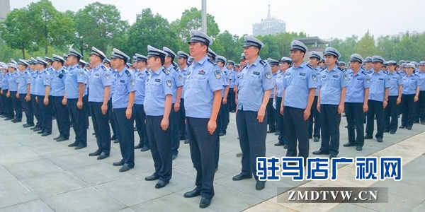 迎盛会创文明交通 驻马店市公安局整装待发