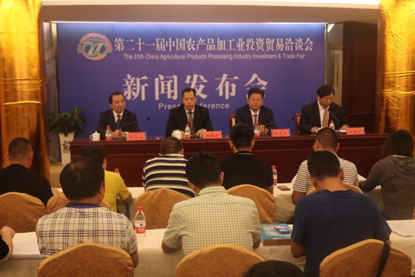 第二十一届中国农加工洽谈会第二次新闻发布会召开