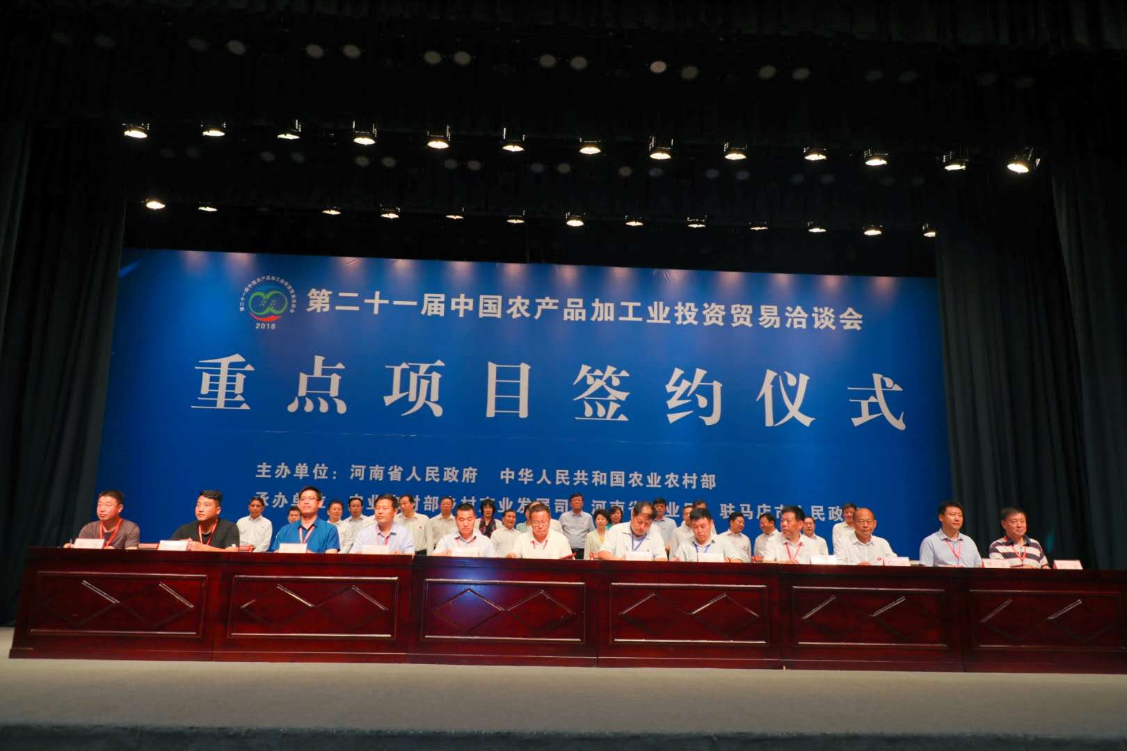 第二十一届中国农加工洽谈会签约重点项目173个 签约总额696.4亿元