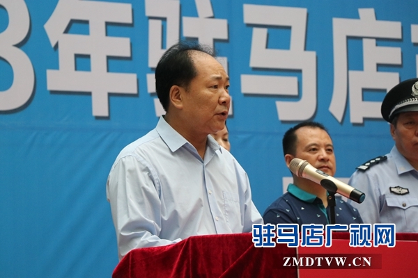 2018年驻马店市网络安全周启动