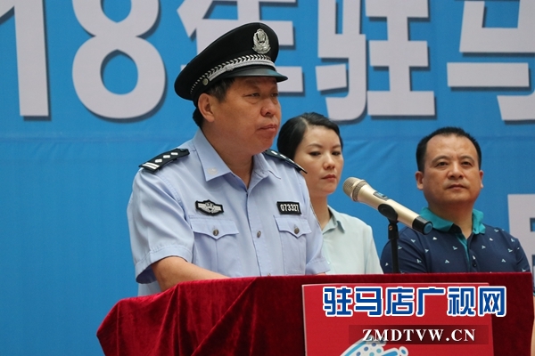 2018年驻马店市网络安全周启动