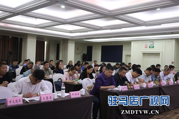 驻马店市行政复议和行政应诉培训班开班