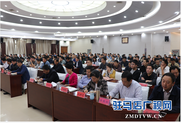 驻马店市举办全市环境保护行政执法培训班