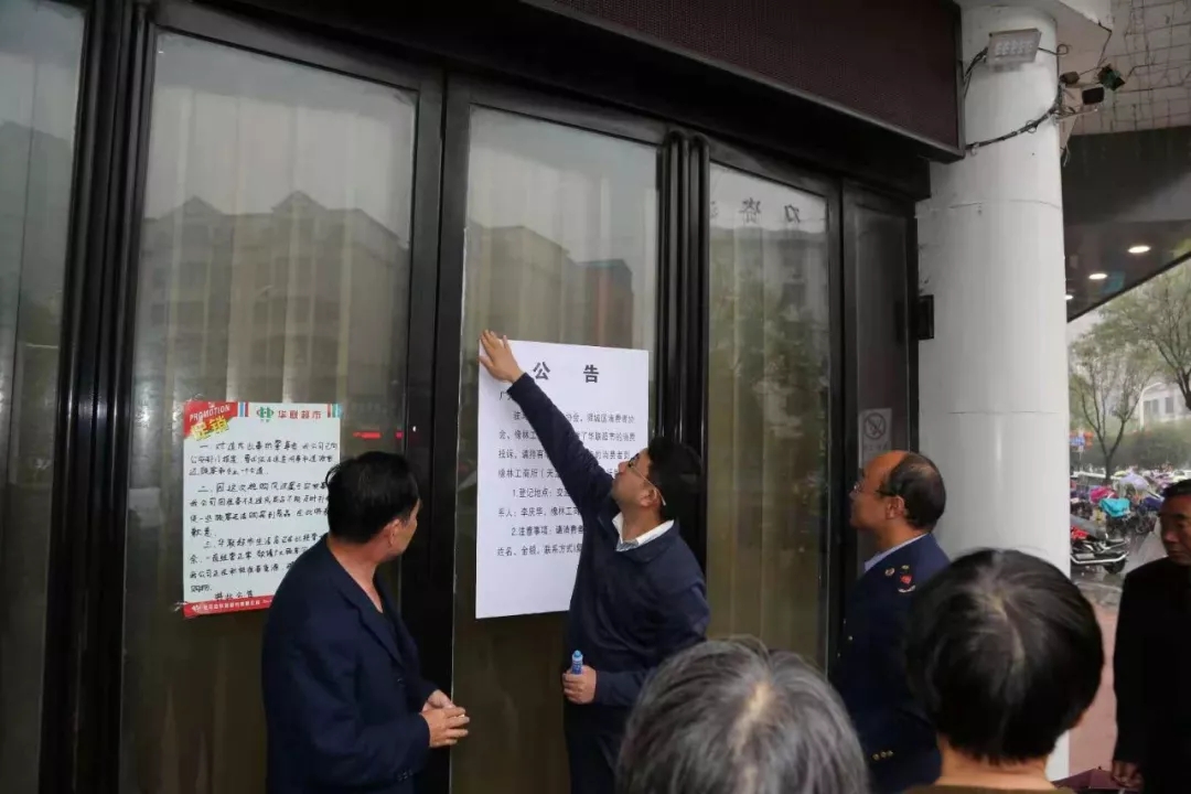 华联超市负责人被约谈！持购物卡的驻马店人快到这里登记备案…