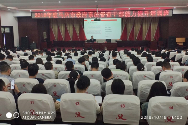 邀请专家授课提升督查干部业务能力