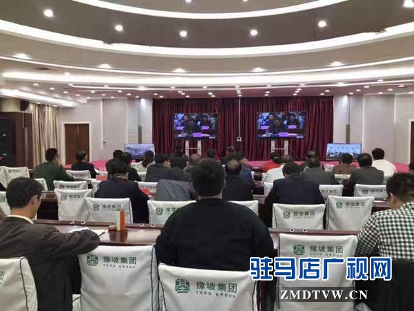 驻马店市召开森林防火工作电视电话会议