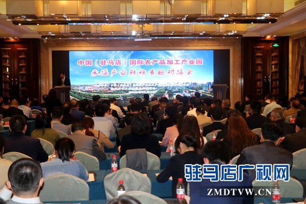 驻马店国际农产品加工产业园承接产业转移 硕果盈枝