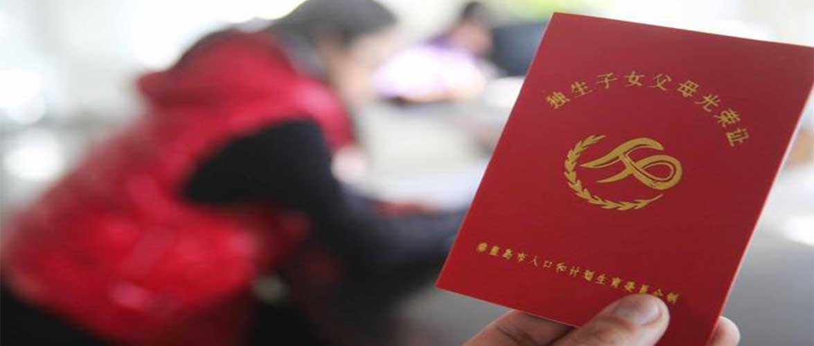 刚公布！驻马店家里是独生子女的狂欢吧！明年1月正式施行