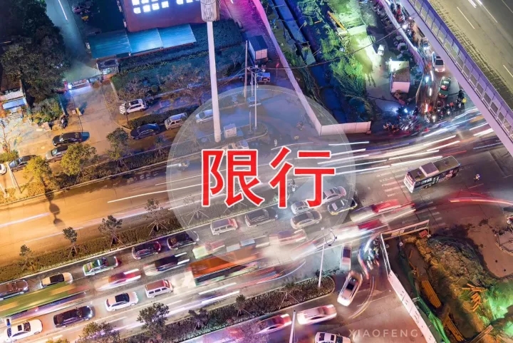 权威发布！驻马店曝光首批200辆违反限行规定的车辆！