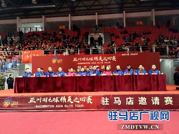 亚洲羽毛球精英巡回赛驻马店邀请赛今日开赛 8支球队同台竞技