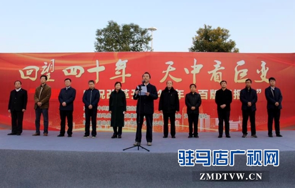 改革开放40周年“百版巨报展”在天中广场开展