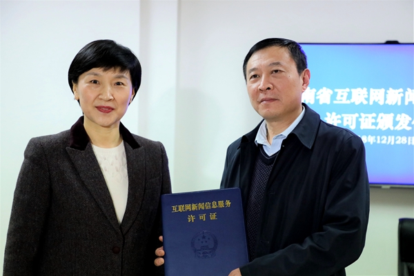 驻马店广播电视台获得互联网新闻信息服务许可证