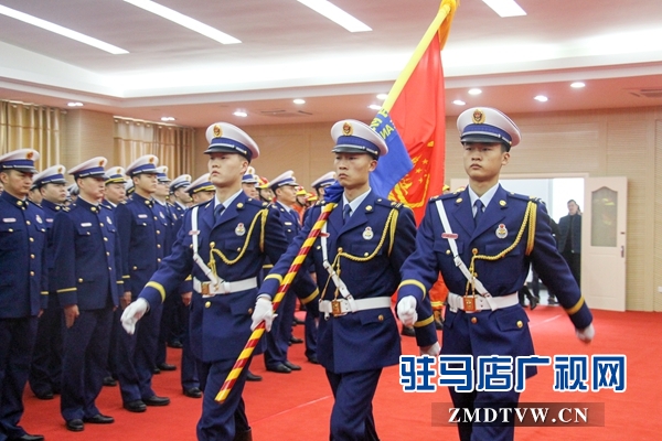 驻马店市消防救援支队迎旗授衔和换装仪式隆重举行