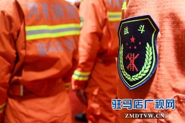 驻马店市消防救援支队迎旗授衔和换装仪式隆重举行